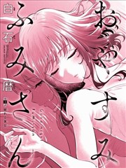 我家大师兄脑子有坑免费漫画角色印飞星
